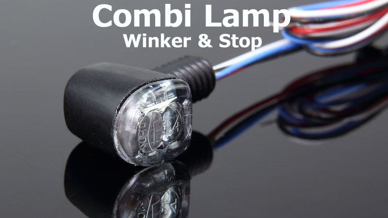 ウインカー＆テールランプ Nano コンビランプ LED 12V 1.1w(アンバー 